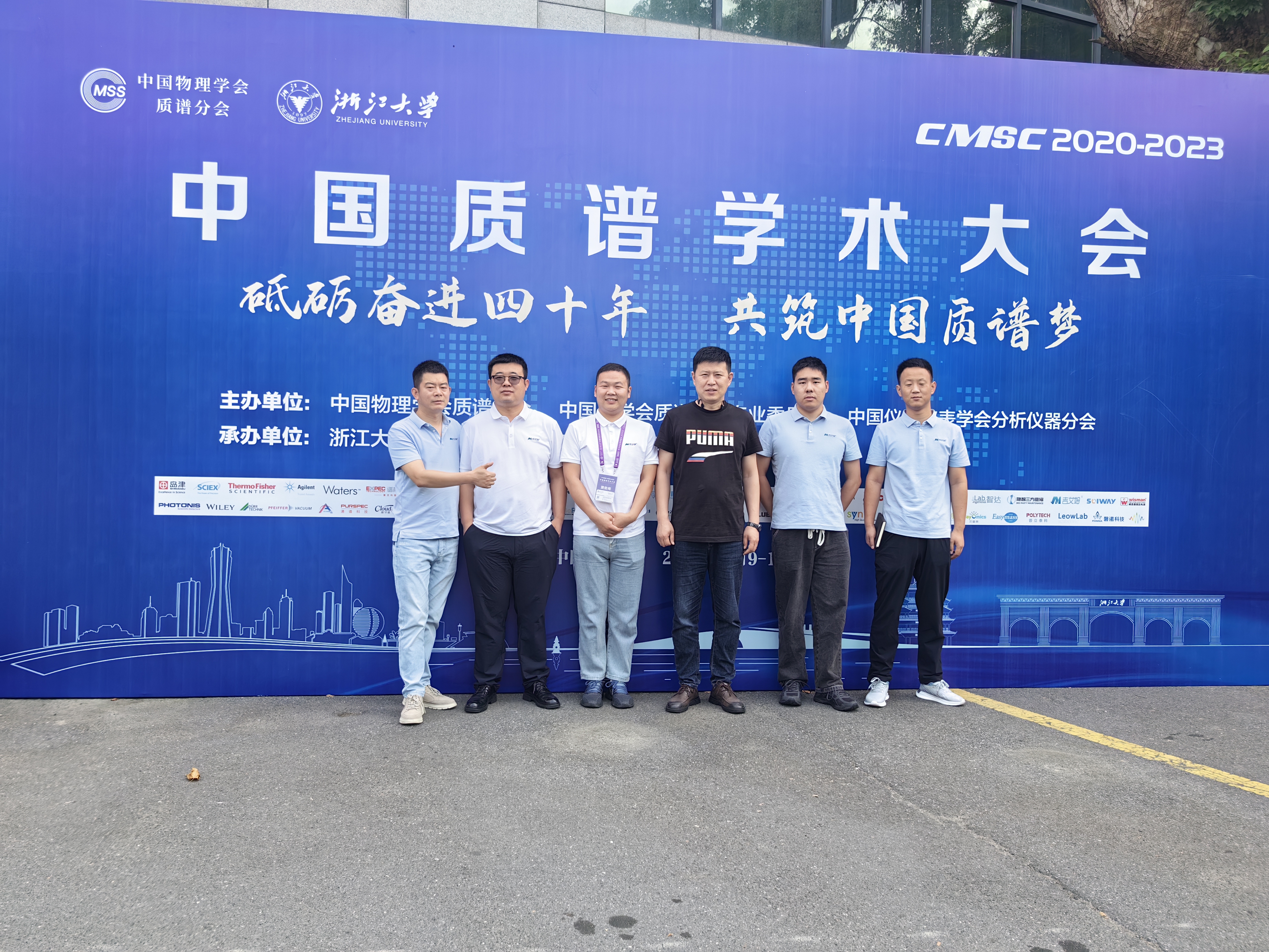“砥礪奮進(jìn)四十年，共筑中國(guó)質(zhì)譜夢(mèng)”——北京吉艾姆參加中國(guó)質(zhì)譜學(xué)會(huì)
